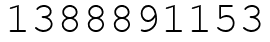 Число 1388891153.