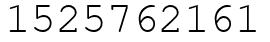 Число 1525762161.