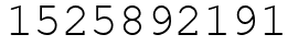 Число 1525892191.