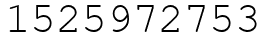 Число 1525972753.