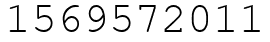 Число 1569572011.
