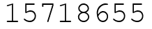 Число 15718655.