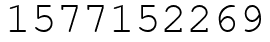 Число 1577152269.