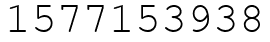 Число 1577153938.