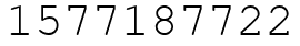 Число 1577187722.