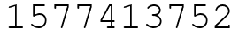 Число 1577413752.