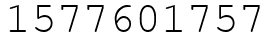 Число 1577601757.