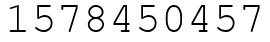 Число 1578450457.