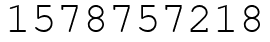 Число 1578757218.
