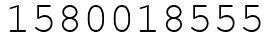 Число 1580018555.