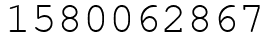 Число 1580062867.