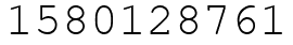 Число 1580128761.
