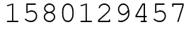 Число 1580129457.