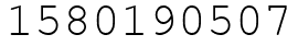 Число 1580190507.