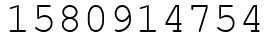 Число 1580914754.