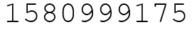 Число 1580999175.