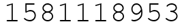 Число 1581118953.