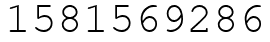 Число 1581569286.