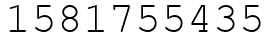 Число 1581755435.