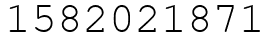 Число 1582021871.