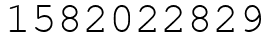 Число 1582022829.