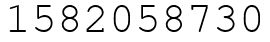 Число 1582058730.