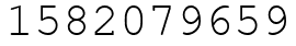 Число 1582079659.