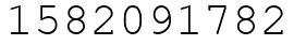 Число 1582091782.