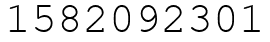 Число 1582092301.
