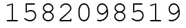 Число 1582098519.