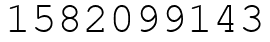 Число 1582099143.