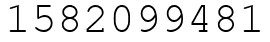 Число 1582099481.