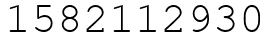 Число 1582112930.