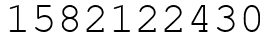 Число 1582122430.
