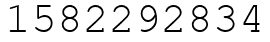 Число 1582292834.