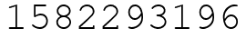 Число 1582293196.