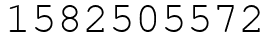 Число 1582505572.