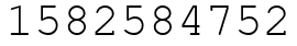 Число 1582584752.