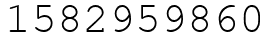 Число 1582959860.