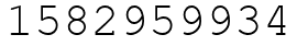 Число 1582959934.