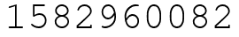 Число 1582960082.