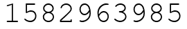 Число 1582963985.