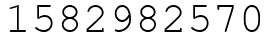 Число 1582982570.