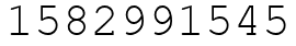 Число 1582991545.