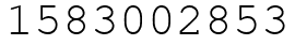 Число 1583002853.