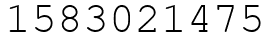 Число 1583021475.