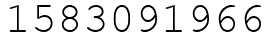 Число 1583091966.