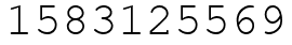 Число 1583125569.