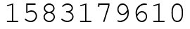 Число 1583179610.
