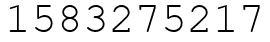 Число 1583275217.